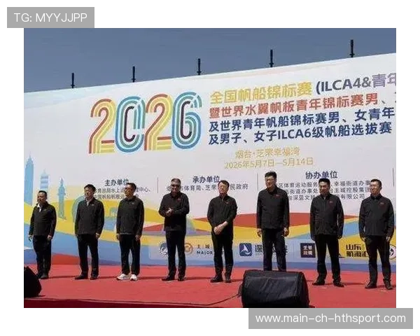 国际帆板夜赛安全技术白皮书发布：标准引导行业规范，全国帆板锦标赛暨帆板冠军赛